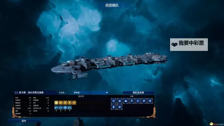 《哥特舰队阿玛达》推荐配置要求说明 全特效需要什么配置图2
