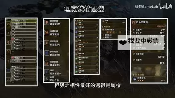 《怪物猎人XX》鏖魔弓极限配装推荐图1