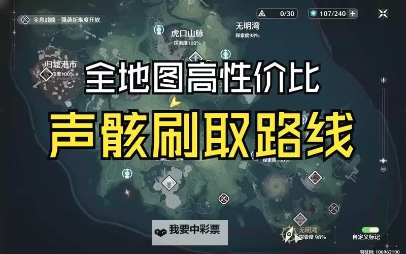 《鸣潮》高效锄地线路分享图1
