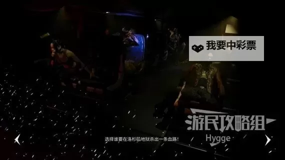 《死亡岛2》全流程图文攻略 全流程与支线任务流程攻略图2