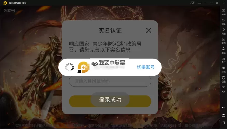 御龙传奇电脑版下载 横向测评：电脑玩御龙传奇模拟器推荐图1