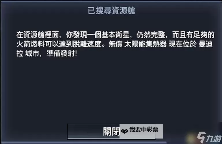 文明:太空 上手图文心得及系统变更介绍图1
