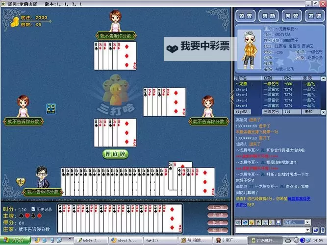 打牌游戏合集 打牌游戏盘点图1