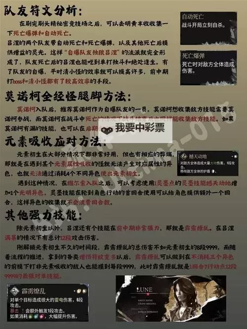 《光与影33号远征队》标记击破获取方法 标记击破符纹怎么获得图2