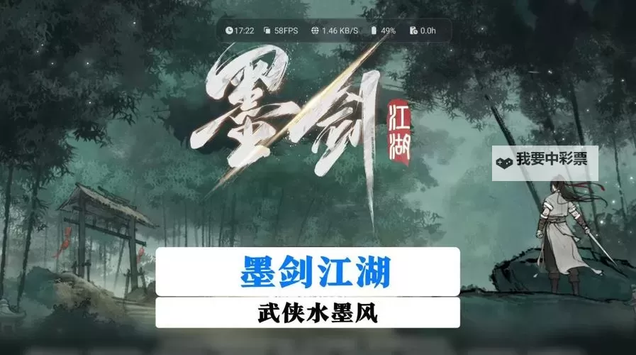 墨剑江湖怎么双开、多开？墨剑江湖双开助手工具下载安装教程图1