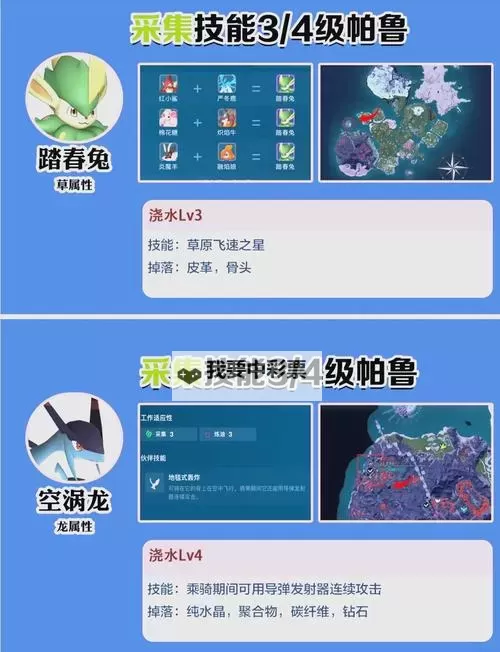《幻兽帕鲁》科技点速刷方法 科技点怎么获得图1
