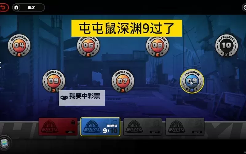 《绝区零》深渊第9层打法攻略图1