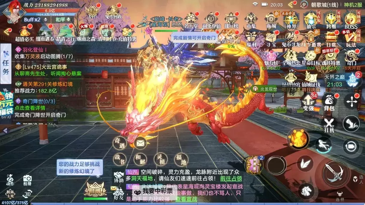 九天封魔录电脑版下载 推荐好用的九天封魔录电脑版模拟器下载图2
