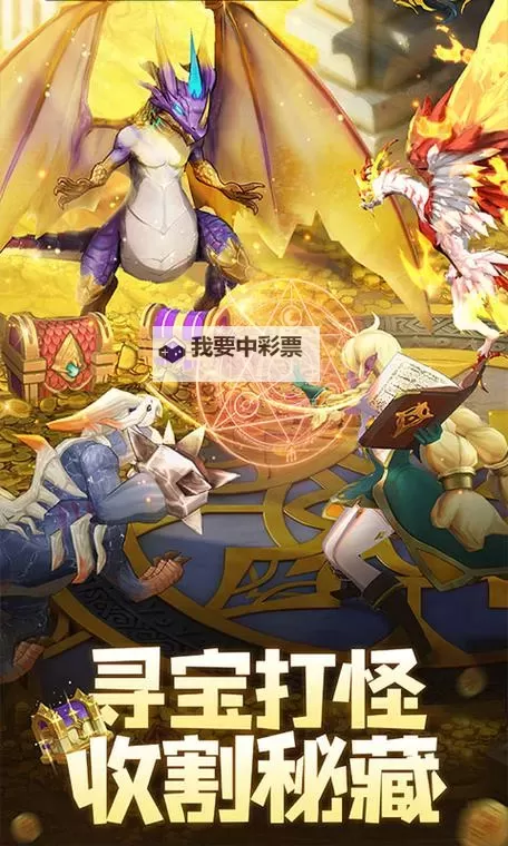 遇见龙电脑版 电脑玩遇见龙模拟器下载、安装攻略教程图2