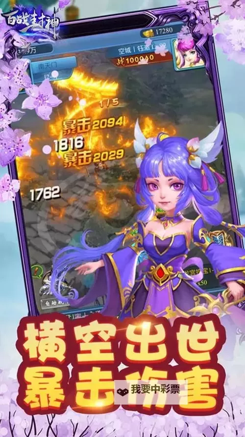 百战封神电脑版下载 横向测评:电脑玩百战封神模拟器推荐图1