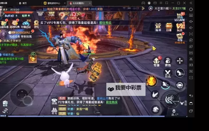 九天封魔录电脑版下载 推荐好用的九天封魔录电脑版模拟器下载图1