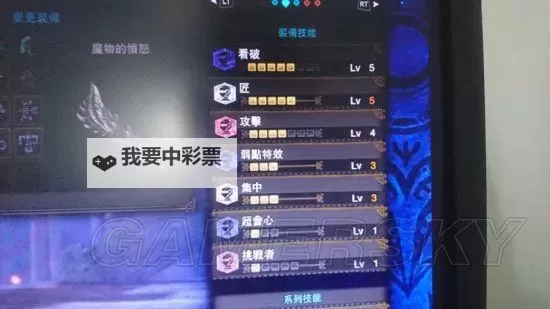 《怪物猎人世界》暴力大剑配装推荐图1
