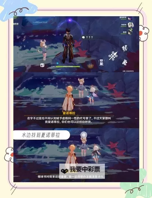 《原神》4.1危机四伏的枫丹延任务流程攻略图2
