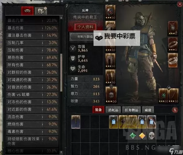 《暗黑破坏神4》近战游侠装备加点参考图1