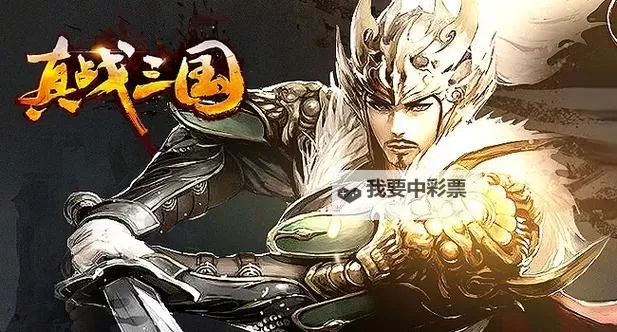 真·战三国电脑版下载 真·战三国电脑版安卓模拟器推荐图1