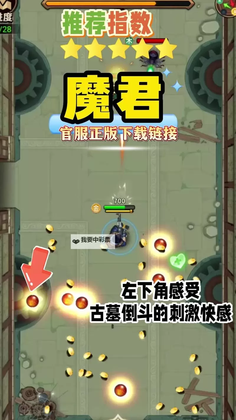 魔君天下电脑版下载 魔君天下电脑版安卓模拟器推荐图2