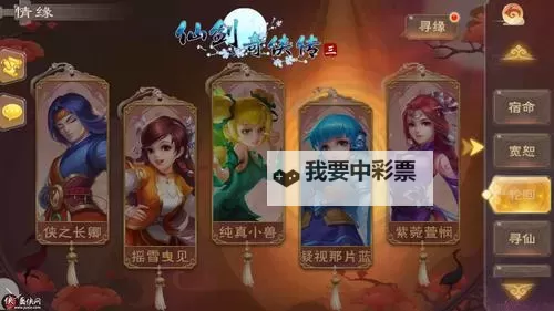六界情缘电脑版下载 六界情缘电脑版的安装使用方法图2