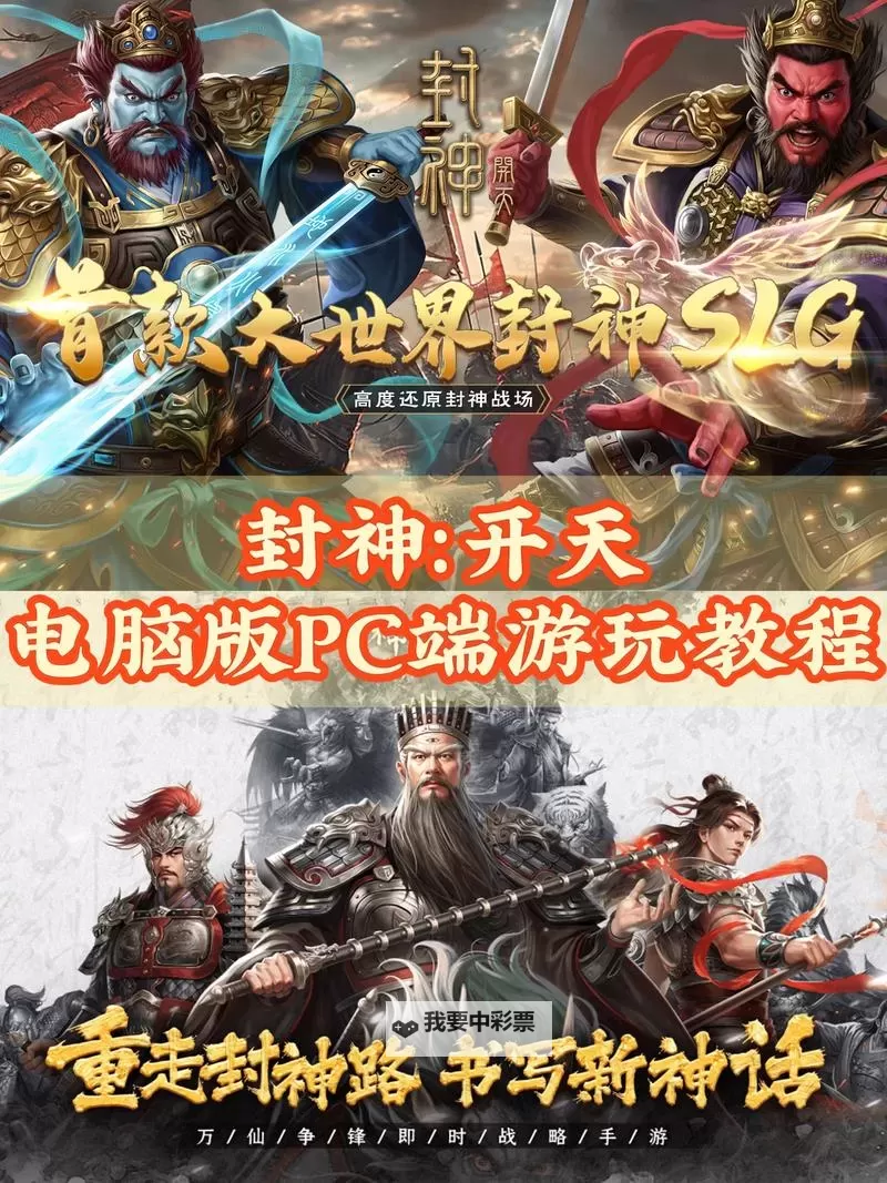 有没有百战封魔双开软件推荐 深度解答如何双开百战封魔图1