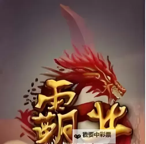 皇族霸业电脑版下载 皇族霸业电脑版安卓模拟器推荐图1