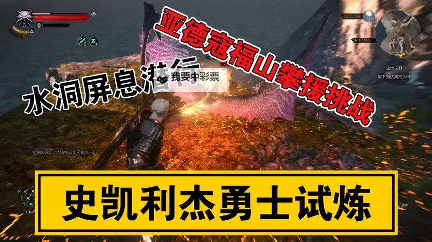 《巫师3》史凯利杰爬山方法图文教程图1