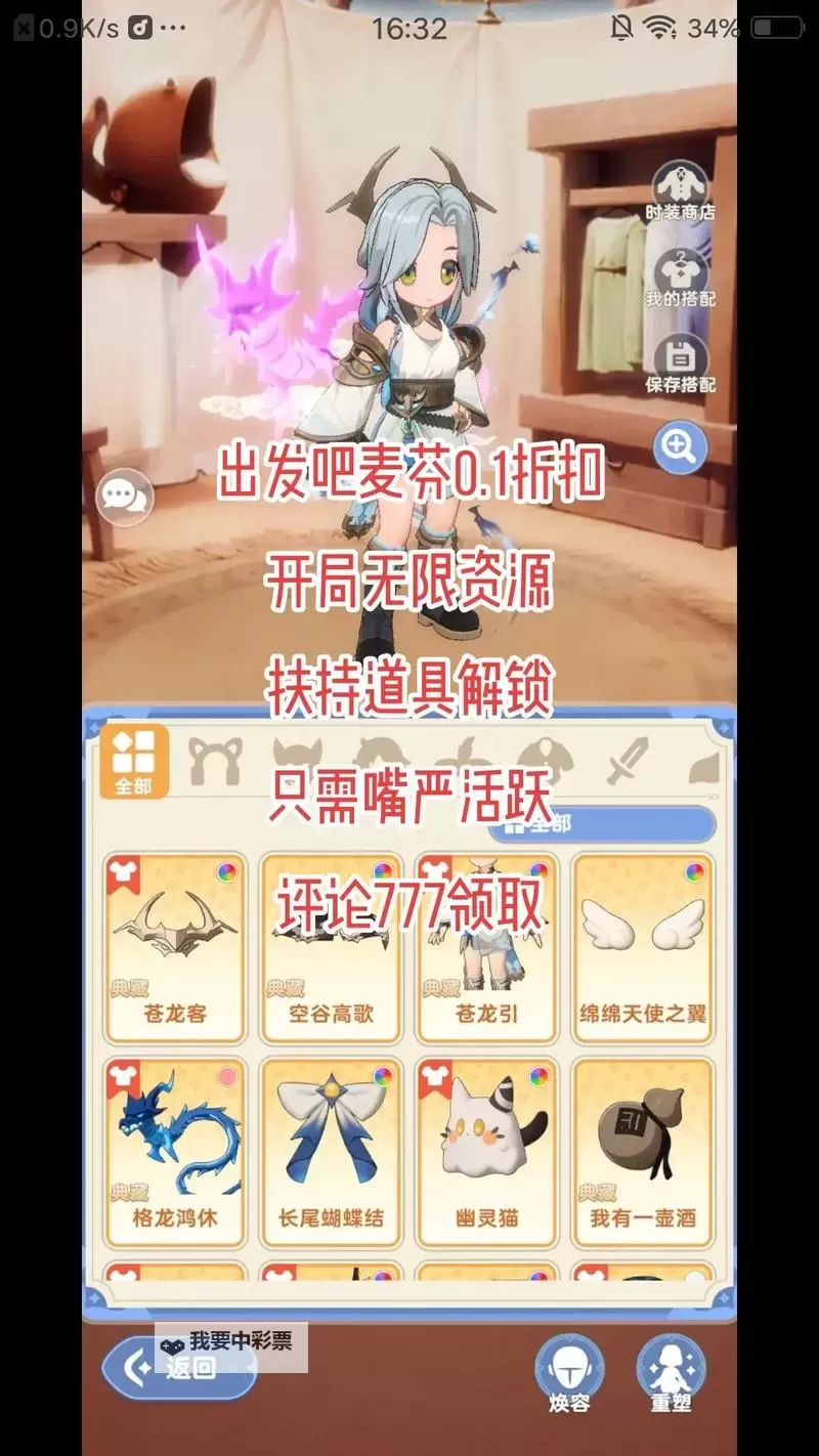 《出发吧麦芬》纸飞机活动介绍图1