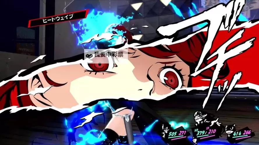 《女神异闻录5》宝魔弱点耐性及出现方法图1