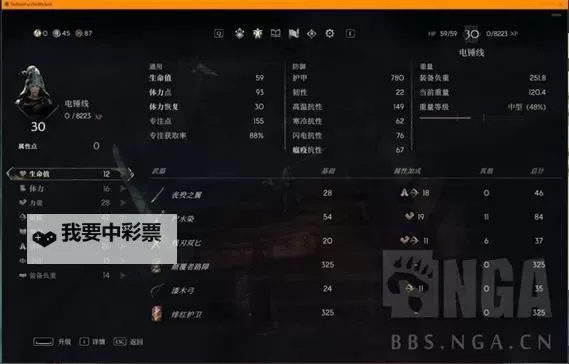 《恶意不息》双匕流配装教学图1