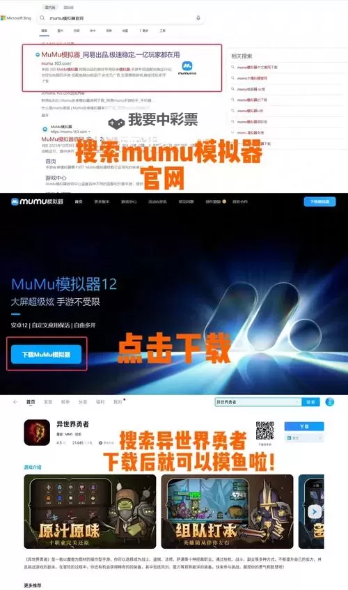 勇者秘境电脑版 电脑玩勇者秘境模拟器下载、安装攻略教程图2