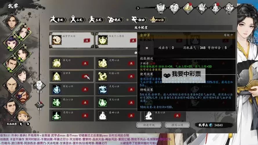 《逸剑风云决》剧情掉落秘籍与图纸整理图1