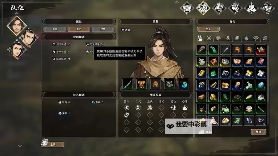 《逸剑风云决》腐肌蚀心刀获取教程 腐肌蚀心刀怎么获得图1