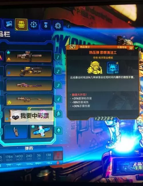 《无主之地3》新手刷传奇武器与镒矿地点推荐图1