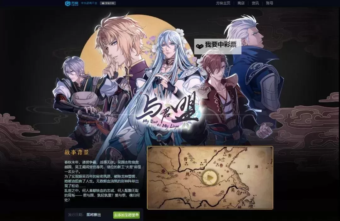 与君盟电脑版下载 电脑玩与君盟模拟器哪个好?图1