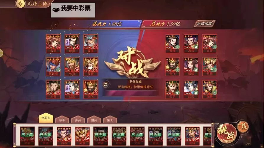 《塔王之王2》阵容搭配攻略  武将推荐&新手阵容搭配推荐图1
