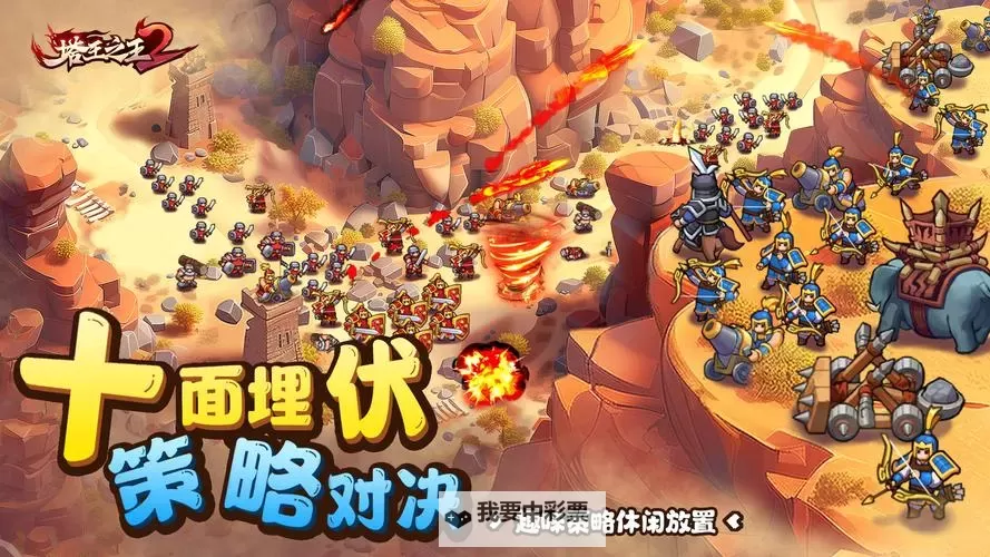 《塔王之王2》阵容搭配攻略  武将推荐&新手阵容搭配推荐图2