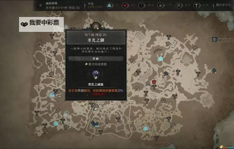 《暗黑破坏神4》梦魇地下城无限重置方法 梦魇地下城怎么重置图1