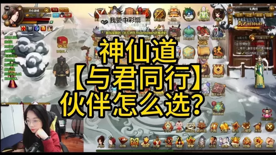 神仙道绝招怎么选？   神仙道绝招选择攻略！图1