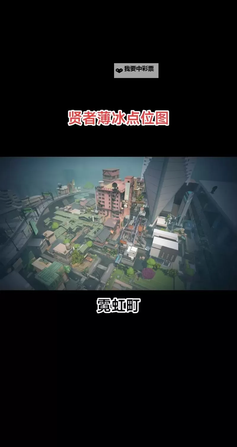 《无畏契约》隐士修所霓虹点位攻略 隐士修所霓虹怎么玩图1