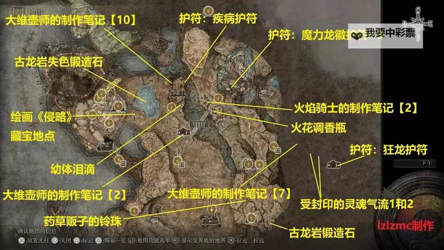 《艾尔登法环》黄金树之影DLC开荒路线参考 DLC开局实用装备与武器收集图1