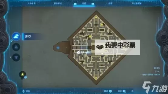 《塞尔达传说王国之泪》洛美岛迷宫解谜讲解图1