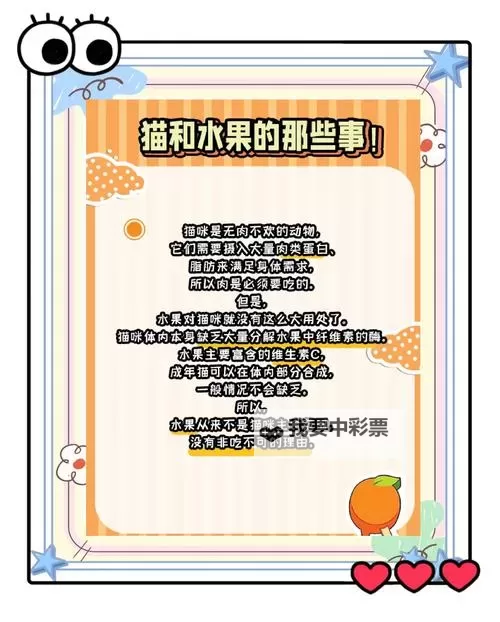 《贪吃水果》怎么获取新菜谱？  贪吃水果菜谱解锁方法！图2
