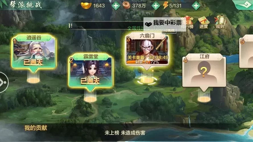 《侠客风云传》圣堂线一代情圣结局通关心得图1