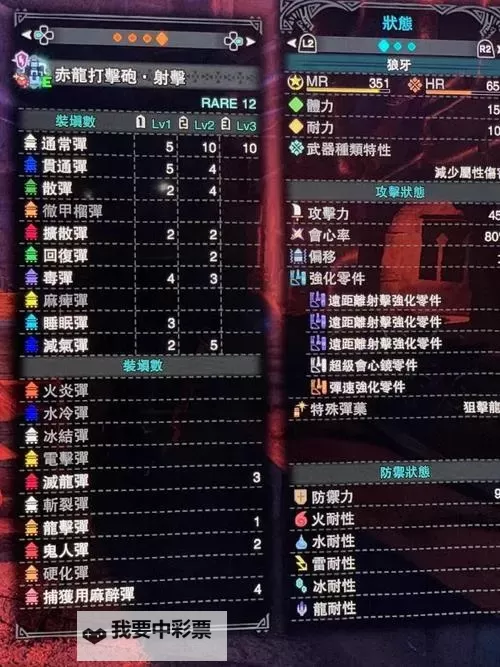 《怪物猎人世界》冥赤龙五件套弓箭输出对比图1