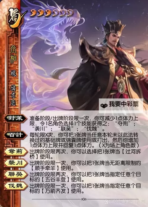 《三国志13》怎么自定义武将名字 自定义武将名字方法图2