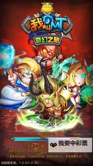 我叫MT:奇幻之旅电脑版下载 推荐好用的我叫MT:奇幻之旅电脑版模拟器下载图2