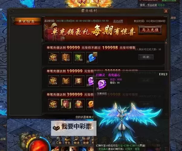 热血霸业如何双开 2021最新双开神器来袭图1