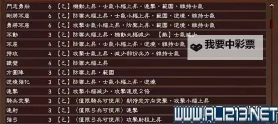 《三国志13》怎么自定义武将名字 自定义武将名字方法图1
