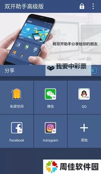 虫虫大作战2怎么双开、多开?虫虫大作战2双开助手工具下载安装教程图2