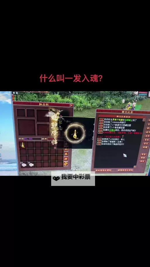 大话封仙榜挂机软件&双开软件推荐  轻松搞定大话封仙榜双开和挂机图1