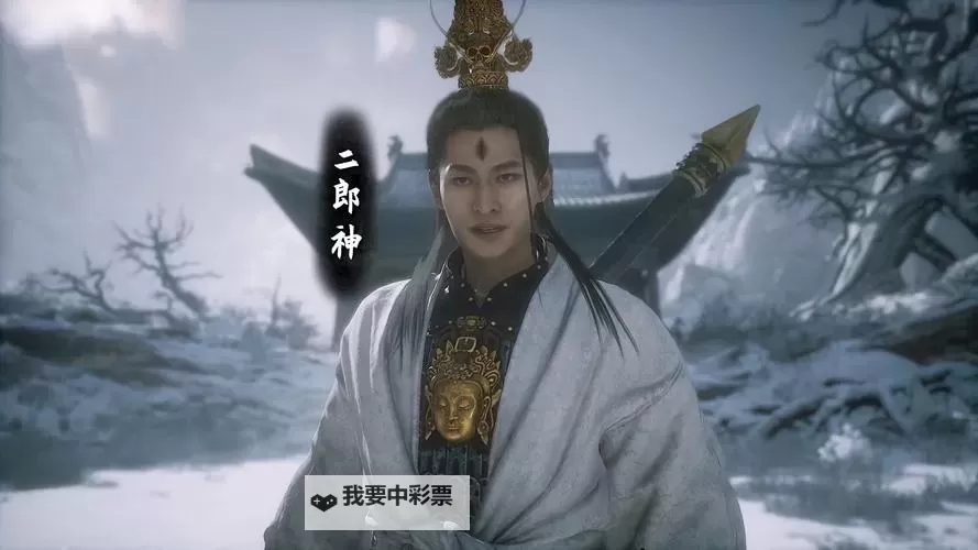 《黑神话悟空》二郎神特殊对话一览图1