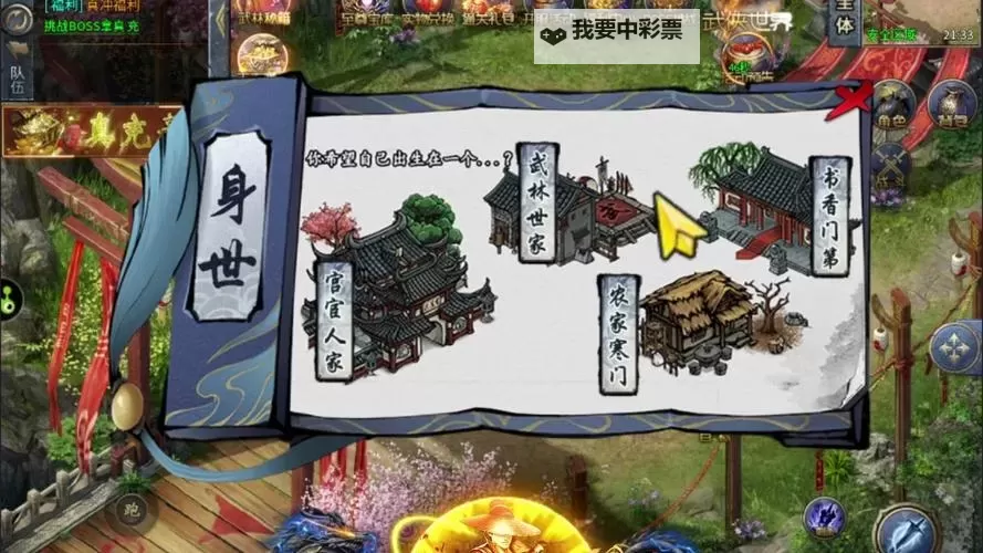 《龙之霸业》隐藏BOSS地图三图1